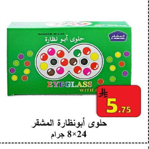 available at  Ali Sweets And Food in KSA, Saudi Arabia, Saudi - Al Hasa