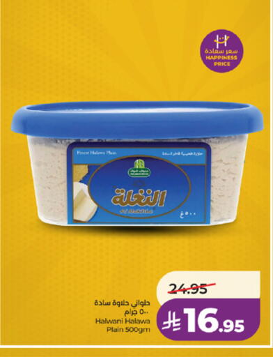 available at لولو هايبرماركت in مملكة العربية السعودية, السعودية, سعودية - الطائف