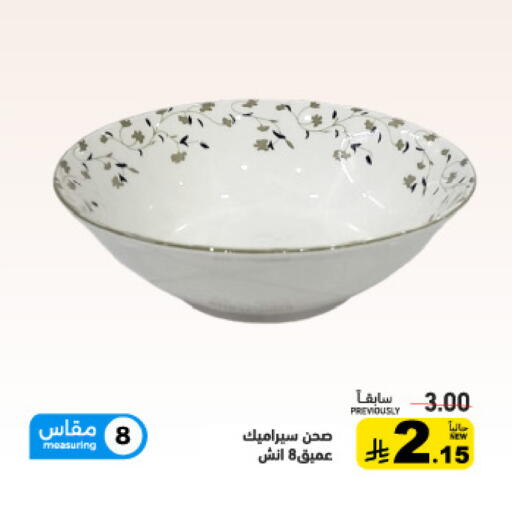 available at أسواق رامز in مملكة العربية السعودية, السعودية, سعودية - الأحساء‎