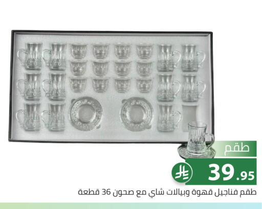 available at تخفيضات العائلة in مملكة العربية السعودية, السعودية, سعودية - الرياض