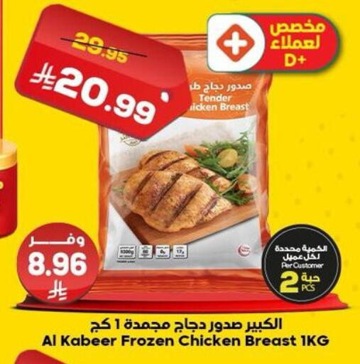 available at Dukan in KSA, Saudi Arabia, Saudi - Ta'if
