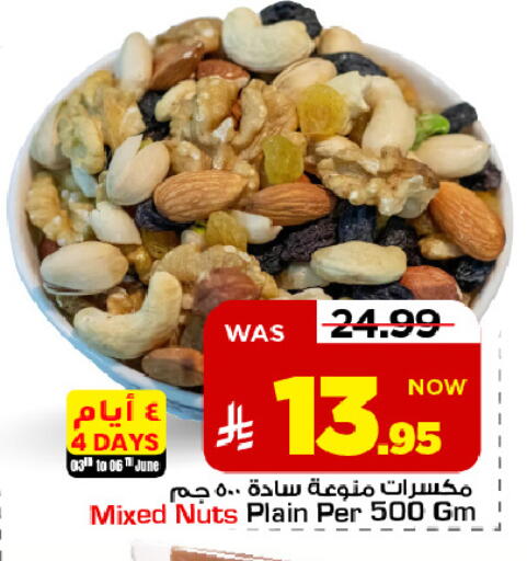 available at Mark & Save in KSA, Saudi Arabia, Saudi - Al Hasa