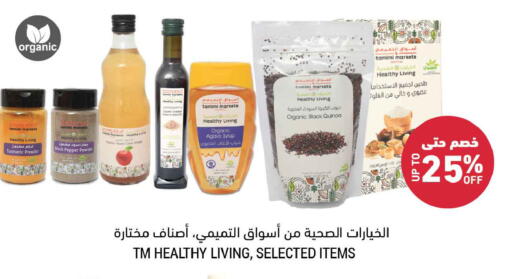 Turmeric Pepper available at أسواق التميمي in مملكة العربية السعودية, السعودية, سعودية - عنيزة