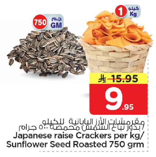 available at Nesto in KSA, Saudi Arabia, Saudi - Al Hasa