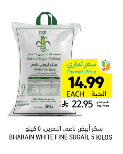 available at أسواق التميمي in مملكة العربية السعودية, السعودية, سعودية - عنيزة