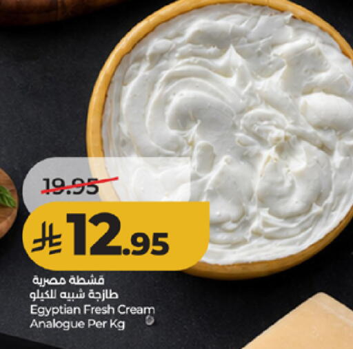 available at لولو هايبرماركت in مملكة العربية السعودية, السعودية, سعودية - الطائف