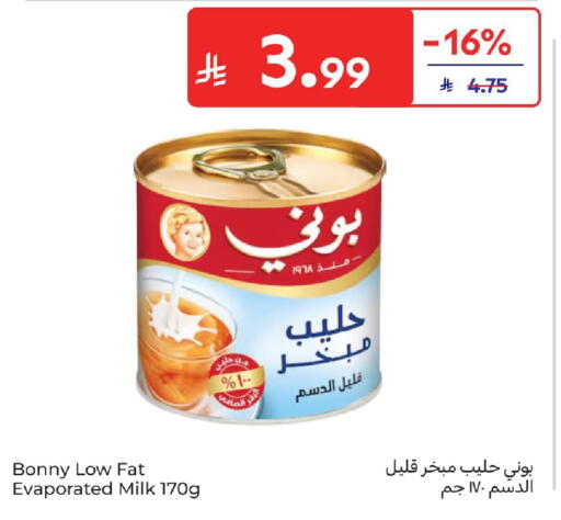 available at كارفور in مملكة العربية السعودية, السعودية, سعودية - سكاكا