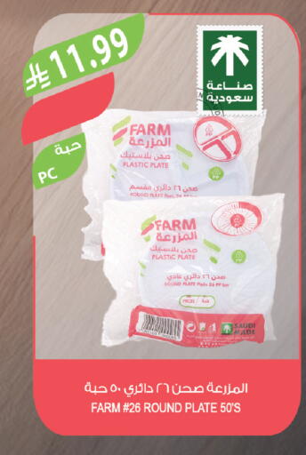 available at المزرعة in مملكة العربية السعودية, السعودية, سعودية - سكاكا