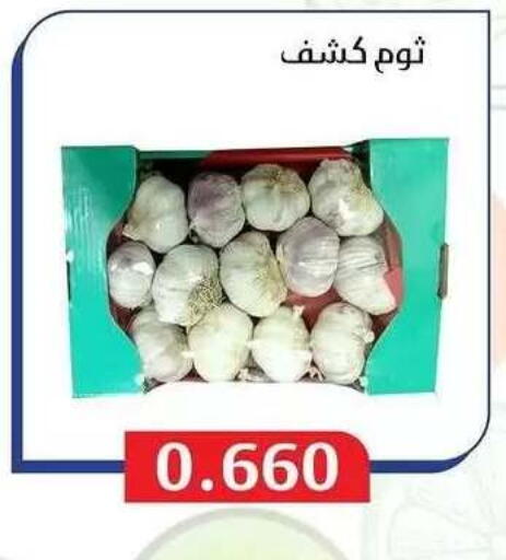 available at Al Masayel co-op  in Kuwait - Jahra Governorate