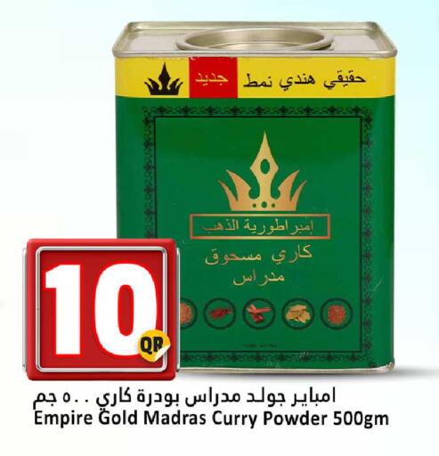 available at دانة هايبرماركت in قطر - الخور