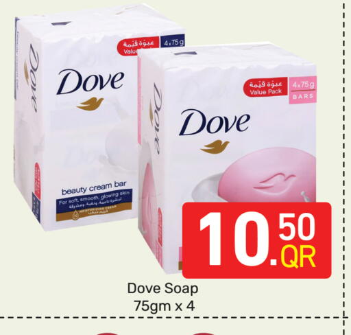 available at مجلس هايبرماركت in قطر - الدوحة