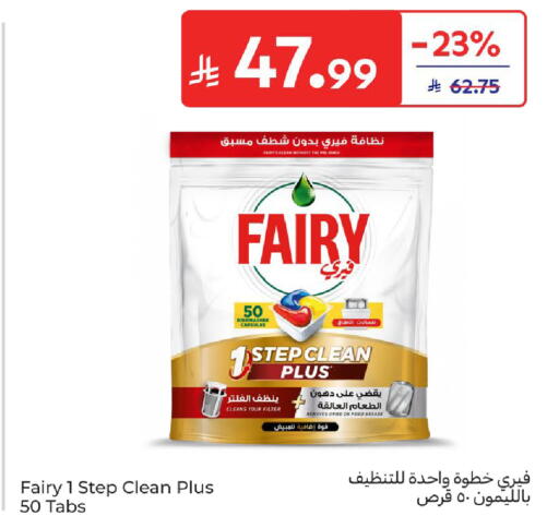 available at Carrefour in KSA, Saudi Arabia, Saudi - Sakaka