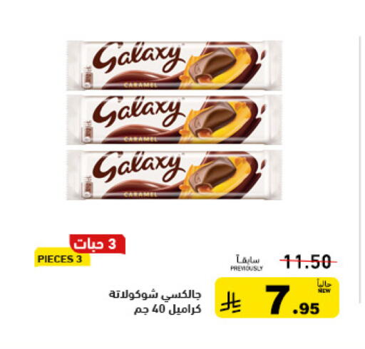 available at Aswaq Ramez in KSA, Saudi Arabia, Saudi - Dammam