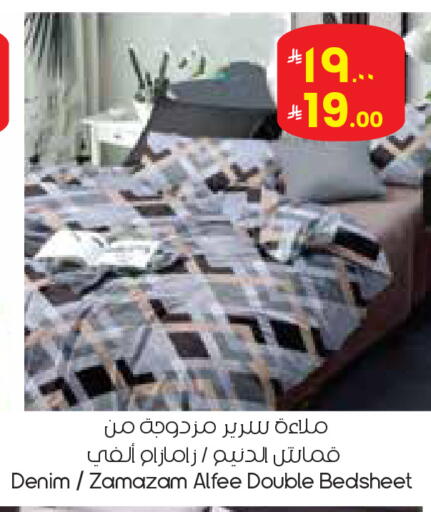 available at ستي فلاور in مملكة العربية السعودية, السعودية, سعودية - الأحساء‎