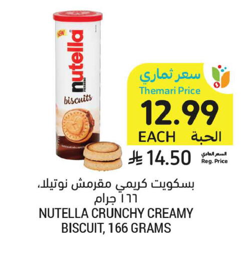 available at Tamimi Market in KSA, Saudi Arabia, Saudi - Dammam