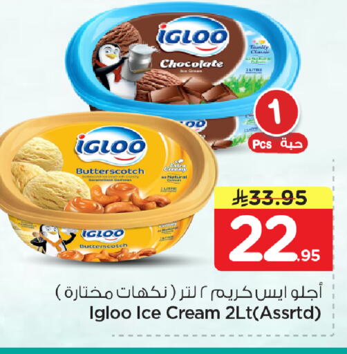 available at Nesto in KSA, Saudi Arabia, Saudi - Dammam