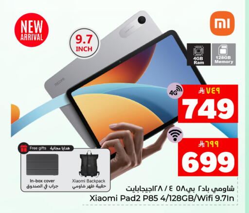 available at هايبر الوفاء in مملكة العربية السعودية, السعودية, سعودية - المنطقة الشرقية