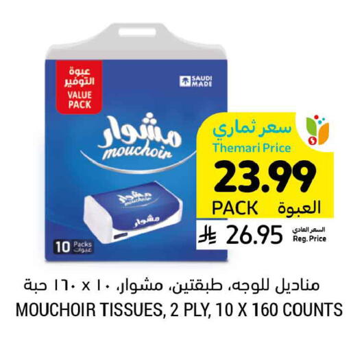 available at Tamimi Market in KSA, Saudi Arabia, Saudi - Dammam