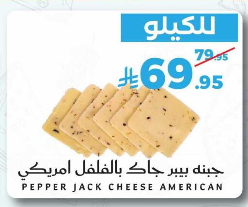 Pepper available at ميرا مارت مول in مملكة العربية السعودية, السعودية, سعودية - جدة