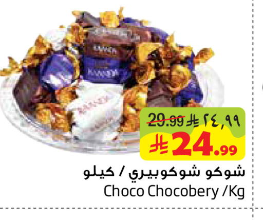 available at Layan Hyper in KSA, Saudi Arabia, Saudi - Dammam