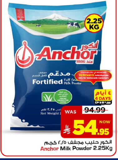 available at Mark & Save in KSA, Saudi Arabia, Saudi - Al Hasa