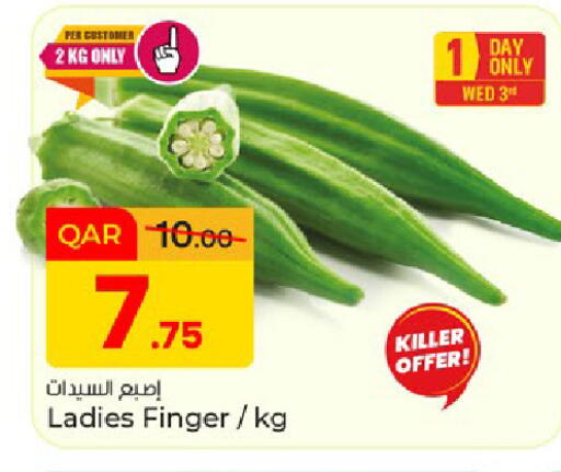 available at باريس هايبرماركت in قطر - الريان