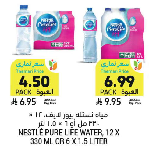 available at أسواق التميمي in مملكة العربية السعودية, السعودية, سعودية - عنيزة