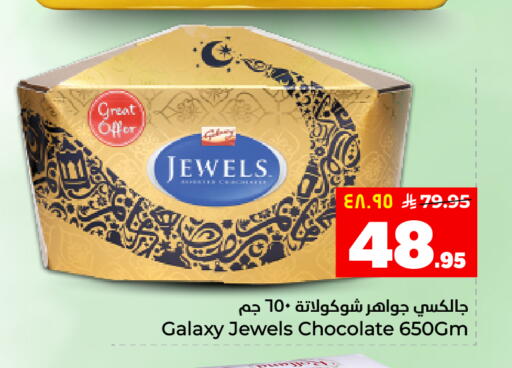 available at هايبر الوفاء in مملكة العربية السعودية, السعودية, سعودية - المنطقة الشرقية
