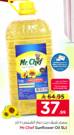 available at نستو in مملكة العربية السعودية, السعودية, سعودية - الأحساء‎