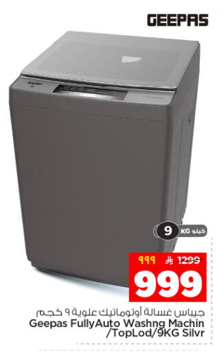available at هايبر الوفاء in مملكة العربية السعودية, السعودية, سعودية - المنطقة الشرقية