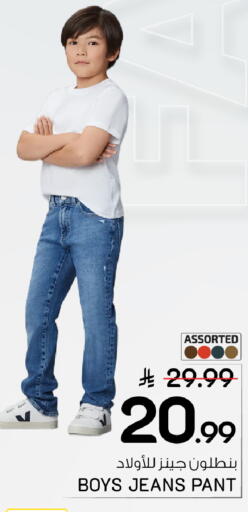 available at مارك & سيف in مملكة العربية السعودية, السعودية, سعودية - الأحساء‎