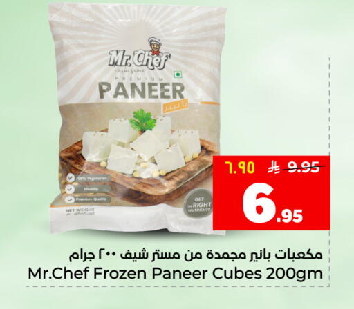 available at هايبر الوفاء in مملكة العربية السعودية, السعودية, سعودية - المنطقة الشرقية