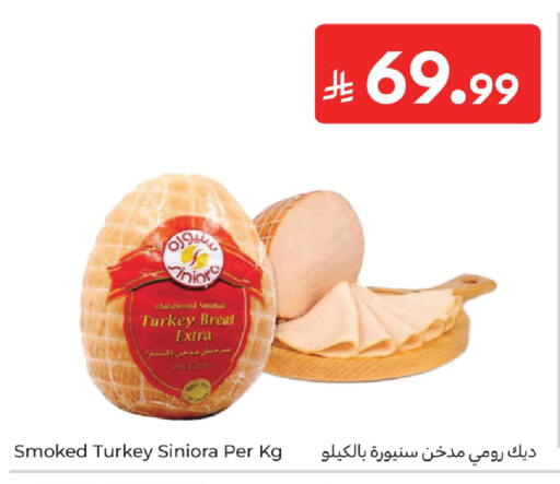 available at كارفور in مملكة العربية السعودية, السعودية, سعودية - سكاكا