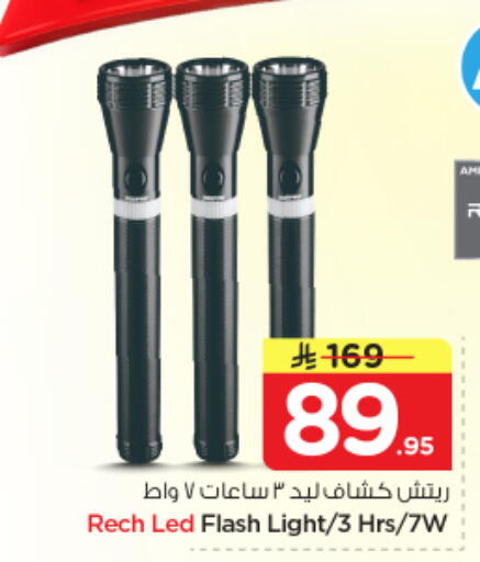 available at نستو in مملكة العربية السعودية, السعودية, سعودية - المجمعة