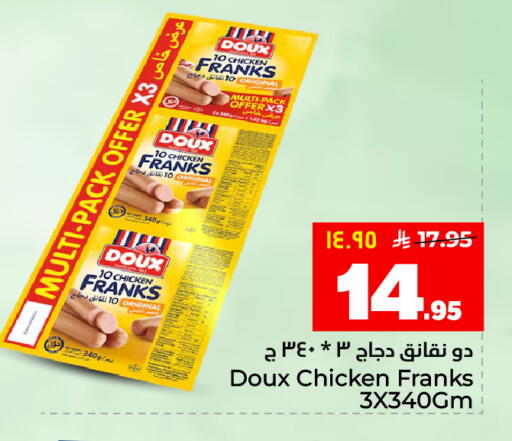 available at هايبر الوفاء in مملكة العربية السعودية, السعودية, سعودية - المنطقة الشرقية