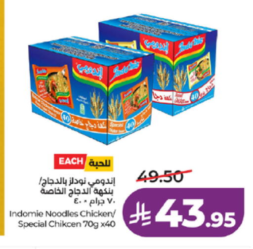 available at لولو هايبرماركت in مملكة العربية السعودية, السعودية, سعودية - الطائف