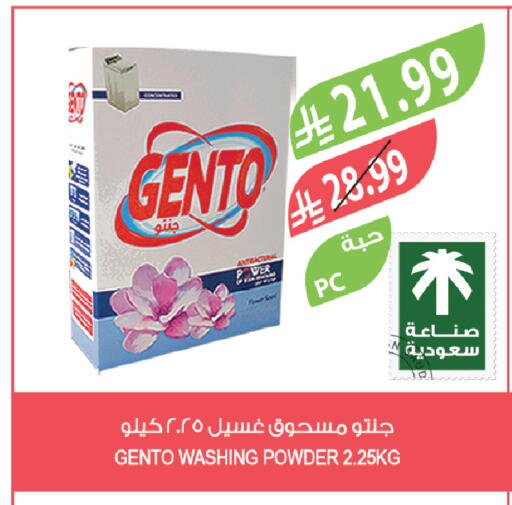 available at المزرعة in مملكة العربية السعودية, السعودية, سعودية - سكاكا