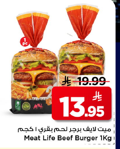 available at Mark & Save in KSA, Saudi Arabia, Saudi - Al Hasa
