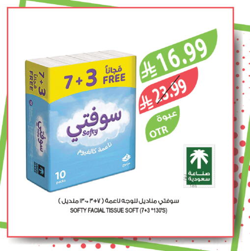 available at المزرعة in مملكة العربية السعودية, السعودية, سعودية - سكاكا