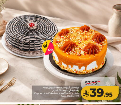 available at لولو هايبرماركت in مملكة العربية السعودية, السعودية, سعودية - الطائف