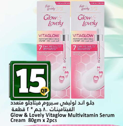 available at دانة هايبرماركت in قطر - الضعاين
