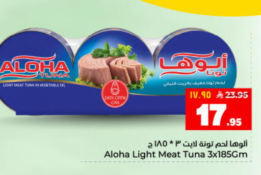 available at هايبر الوفاء in مملكة العربية السعودية, السعودية, سعودية - المنطقة الشرقية