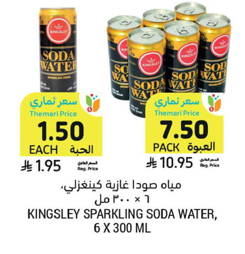 available at Tamimi Market in KSA, Saudi Arabia, Saudi - Buraidah