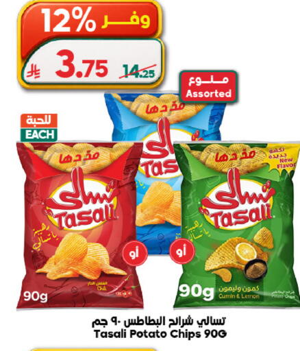 Lemon Cumin Potato available at Dukan in KSA, Saudi Arabia, Saudi - Ta'if