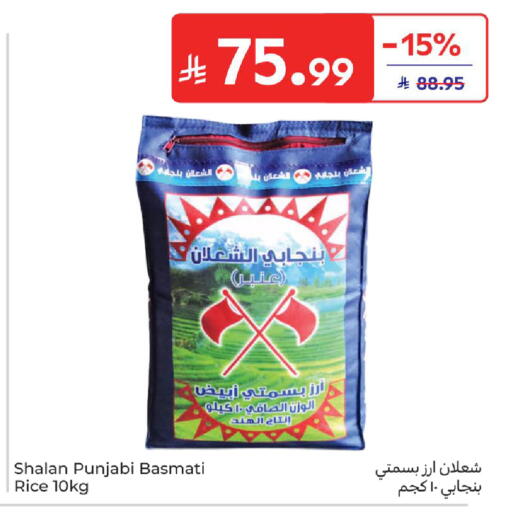 available at Carrefour in KSA, Saudi Arabia, Saudi - Sakaka