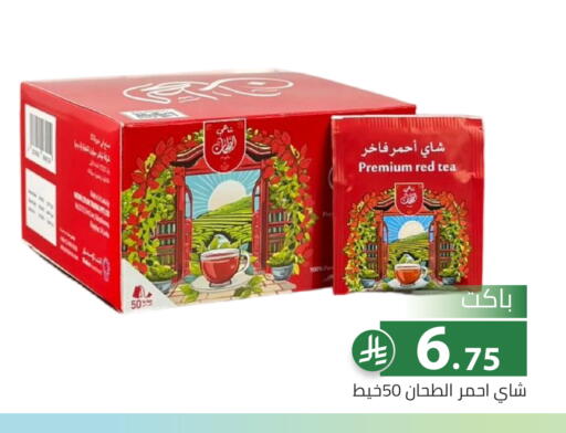 available at تخفيضات العائلة in مملكة العربية السعودية, السعودية, سعودية - الرياض