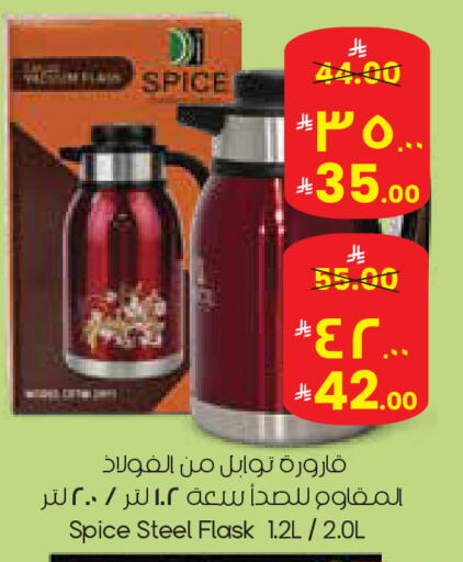 available at City Flower in KSA, Saudi Arabia, Saudi - Al Hasa