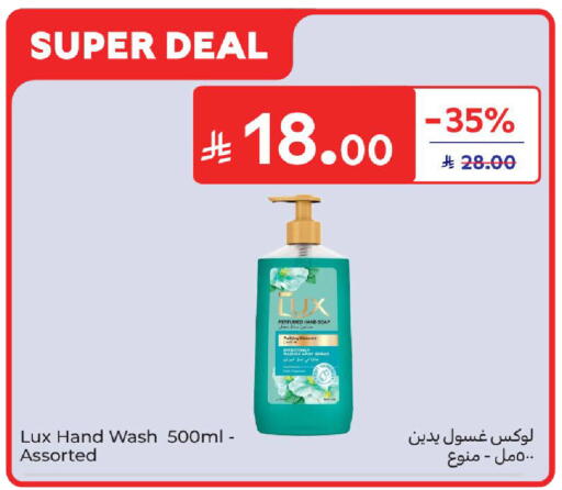 available at Carrefour in KSA, Saudi Arabia, Saudi - Medina