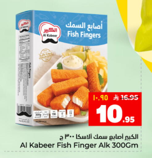 available at هايبر الوفاء in مملكة العربية السعودية, السعودية, سعودية - المنطقة الشرقية