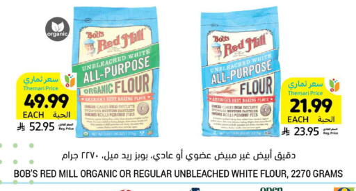 available at أسواق التميمي in مملكة العربية السعودية, السعودية, سعودية - عنيزة